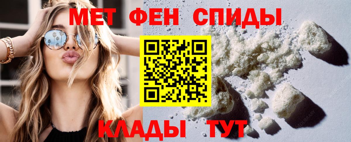 Амфетамин VHQ Красноармейск
