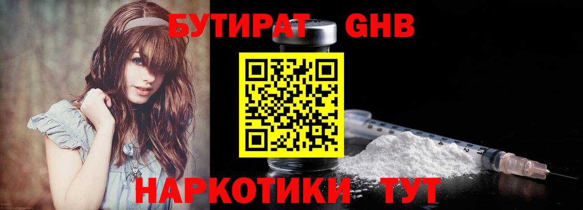 БУТИРАТ оксана Красноармейск