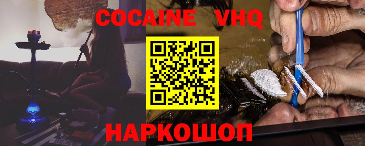 COCAIN 98% Красноармейск