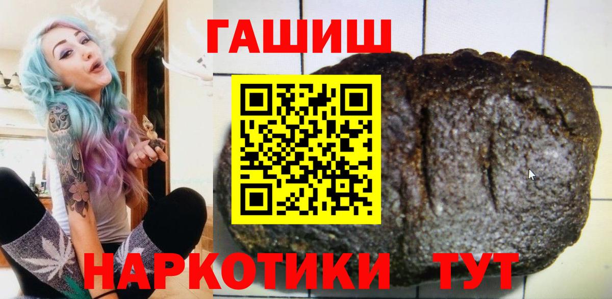 Гашиш Ice-O-Lator  Гашиш гарик  Вход с VPN  Красноармейск 