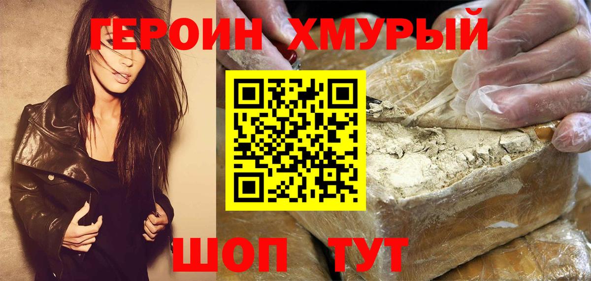 ГЕРОИН афганец  Героин  Красноармейск  Вход с VPN 