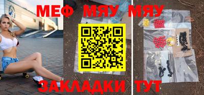 мяу мяу кристалл Бугуруслан