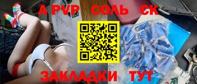 мяу мяу кристалл Бугуруслан