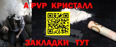 мяу мяу кристалл Бугуруслан