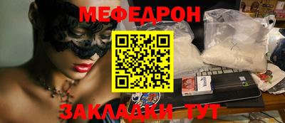 мяу мяу кристалл Бугуруслан