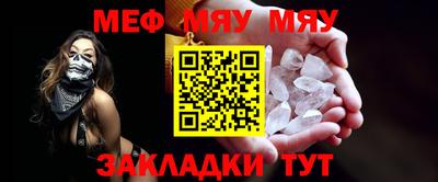 мяу мяу кристалл Бугуруслан