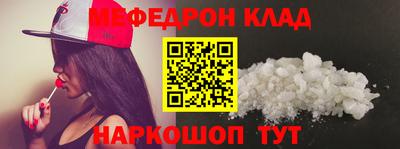 мяу мяу кристалл Бугуруслан