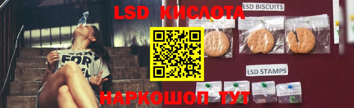 LSD-25 экстази ecstasy Красноармейск