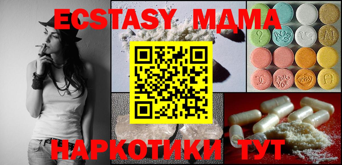 Красноармейск  МДМА  MDMA VHQ  Вход с VPN  МДМА crystal 