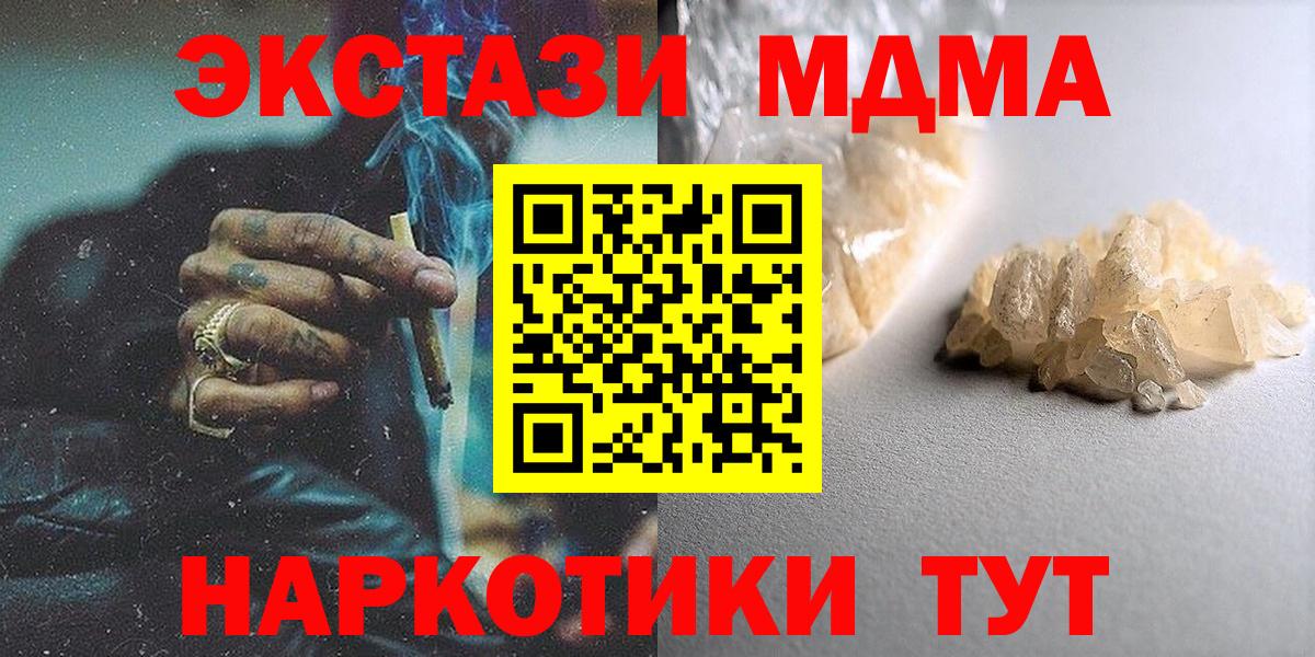 МДМА VHQ Красноармейск