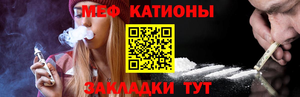 МЯУ-МЯУ 4 MMC  Вход с VPN  Мефедрон  МЯУ-МЯУ mephedrone  Красноармейск 