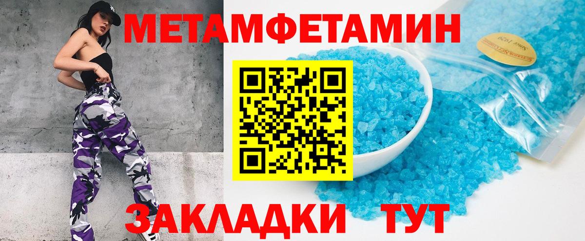 Метамфетамин Methamphetamine Красноармейск