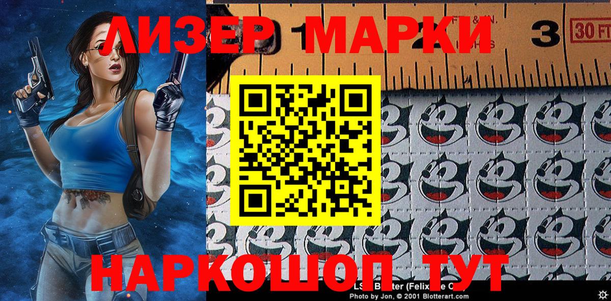 Красноармейск  Марки N-bome 1,5мг  Вход с VPN  Марки N-bome 1,5мг 