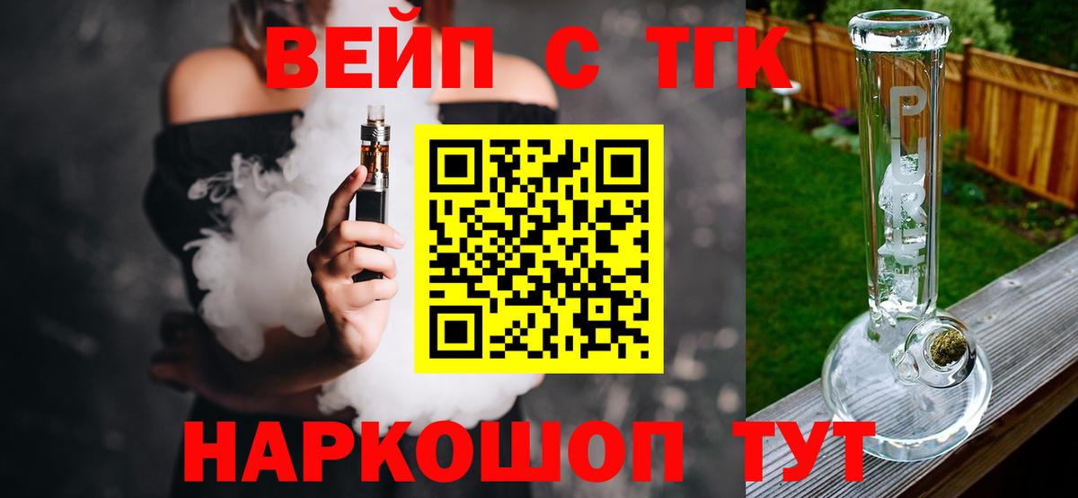 купить  сайты  ТГК Wax  Вход с VPN  Красноармейск  Дистиллят ТГК гашишное масло 